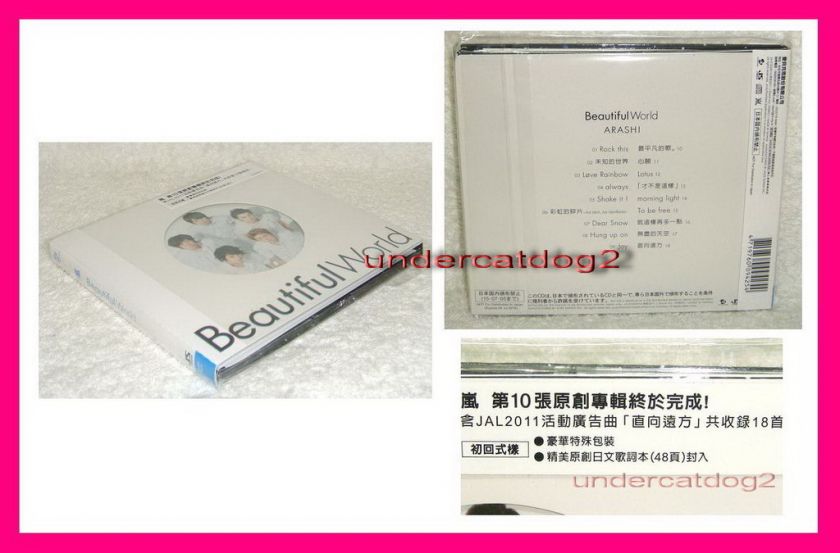 Arashi Beautiful World Taiwan Limited CD + 48P booklet  