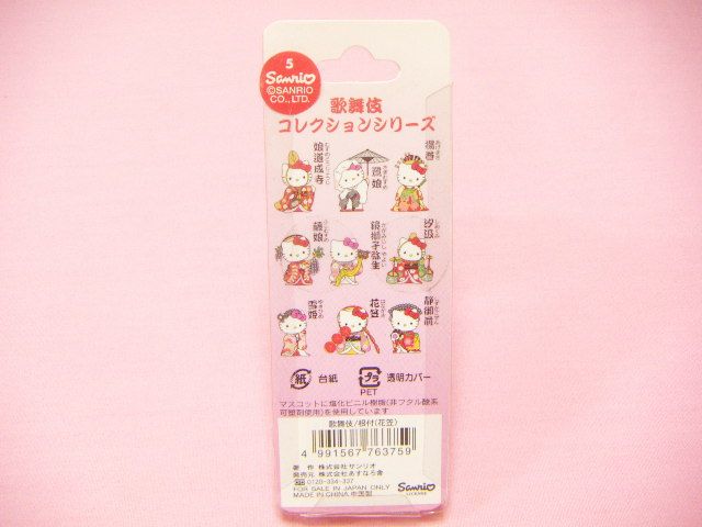 Sanrio Hello Kitty Japanese Kabuki Hanagasa Netsuke Strap / Japan 