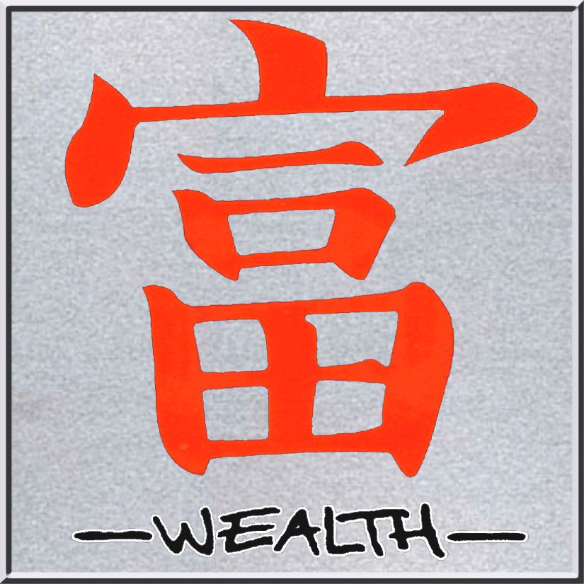 Japanese Chinese Wealth Symbol Shirt S L,XL,2X,3X,4X,5X  