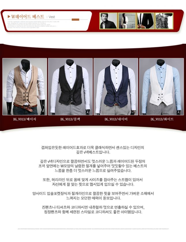 Hyundai Hmall Mens Casual / Classic Vest / W Layored  