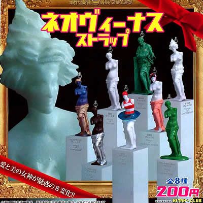 Kitan Club Venus de Milo Mini Mascot Figure of Mother  