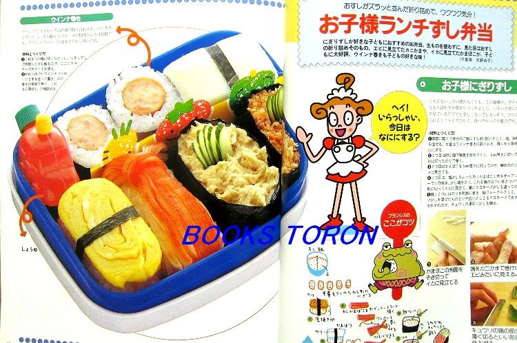 Bento Cooking Character Box lunch /Japan Book/086  