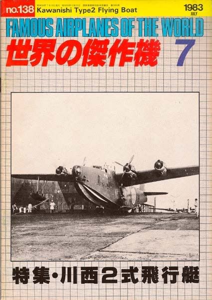 IJN KAWANISHI H8K EMILY Flying Boat Japanese Navy Rare 3 Volume FAOW 