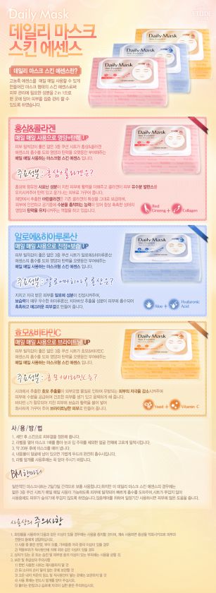   daily_mask_skin_essence_red_ginseng/etudehouse_etude_house_daily_mask