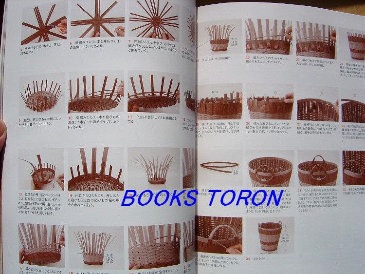 Natural Baskets with Eco Craft/Japanese Craft Book/578  