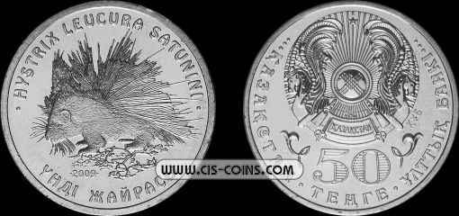 Kazakhstan 2009 50 Tenge Porcupine  