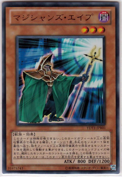 Yu Gi Oh Magicians Ape YDT1 JPB01 Ultra Rare Foil Mint  